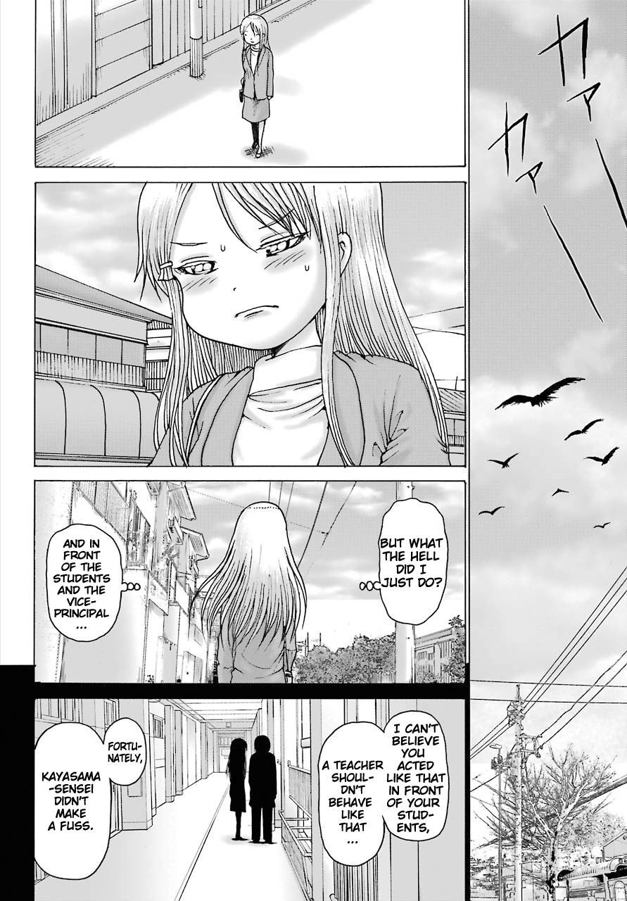 High Score Girl DASH Chapter 15 19